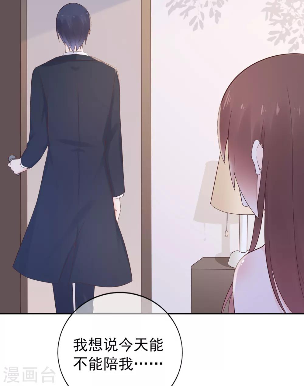 第123话 悸动的心跳-第130话