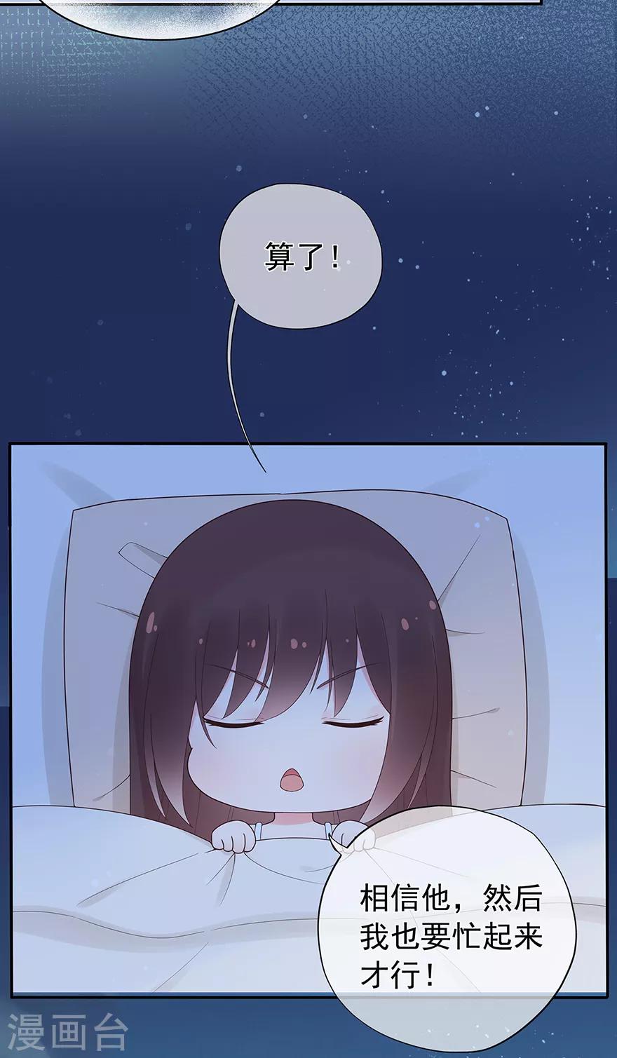 第124话 职场成功与情感危机-第132话