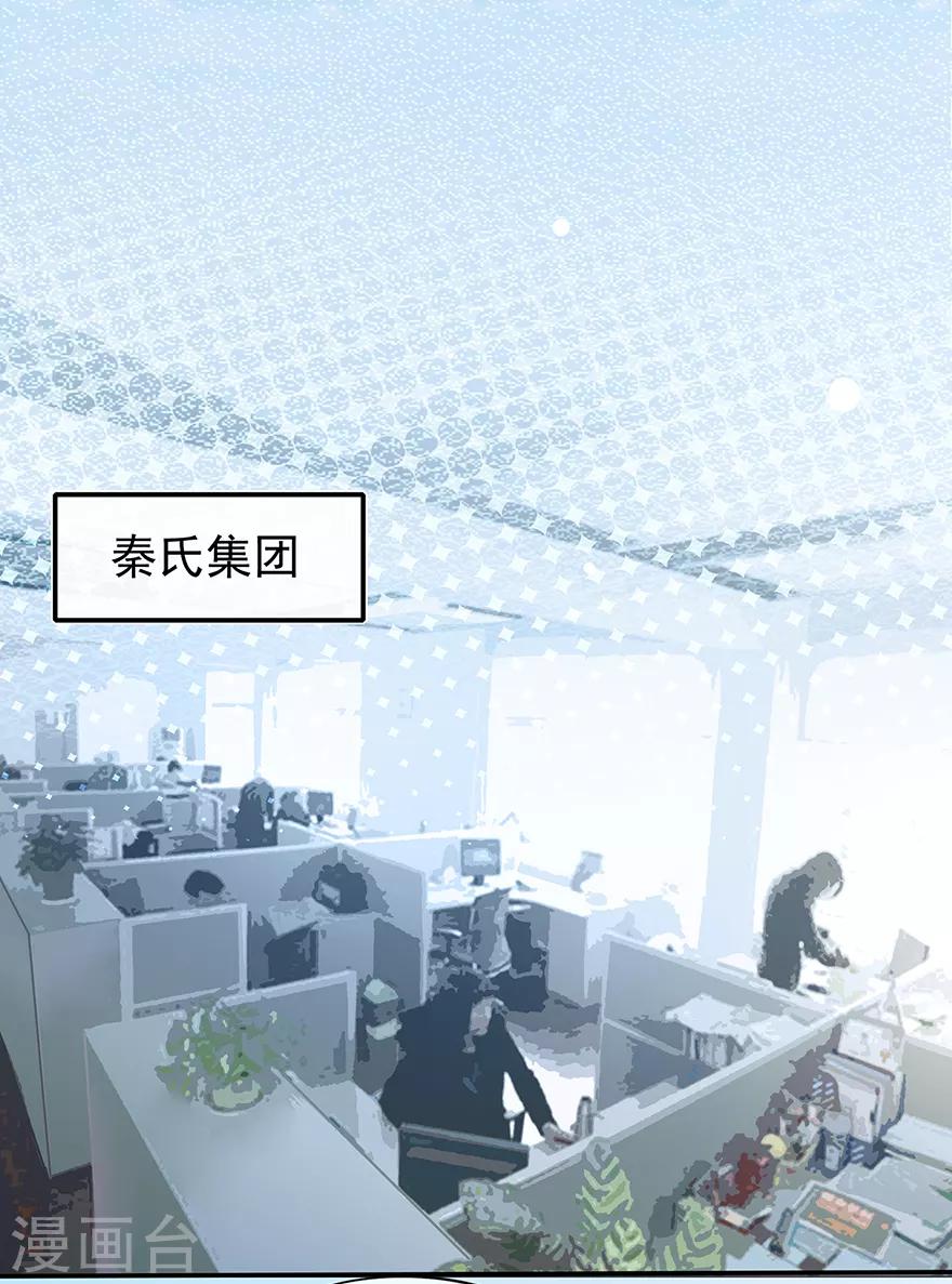 第124话 职场成功与情感危机-第132话