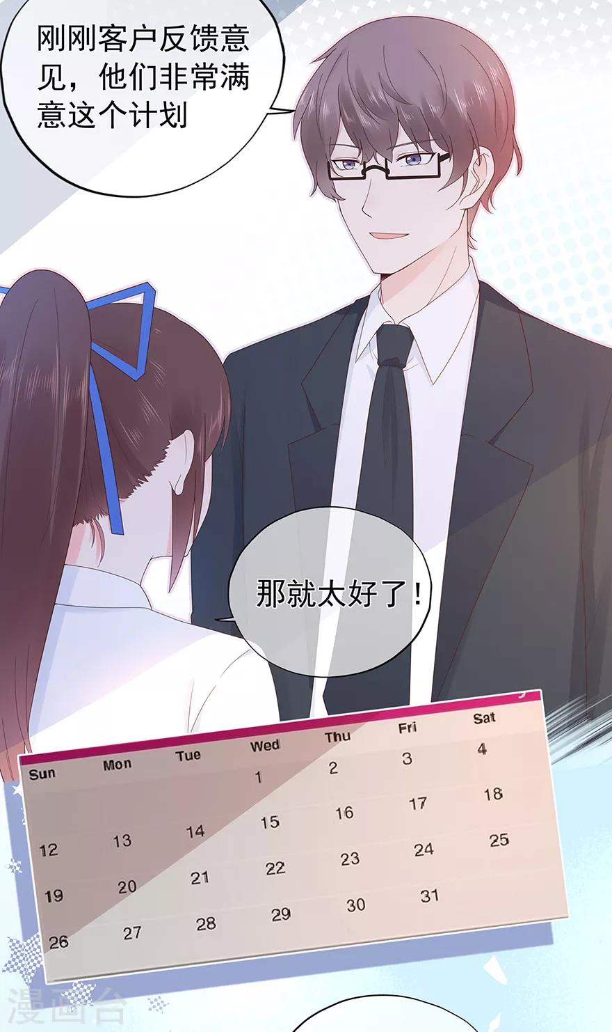 第124话 职场成功与情感危机-第132话
