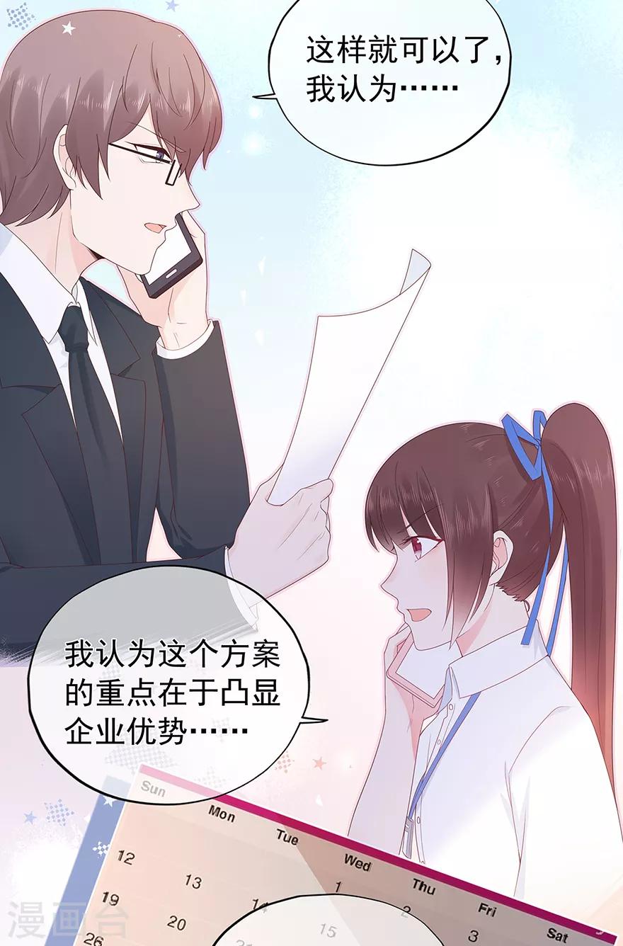 第124话 职场成功与情感危机-第132话