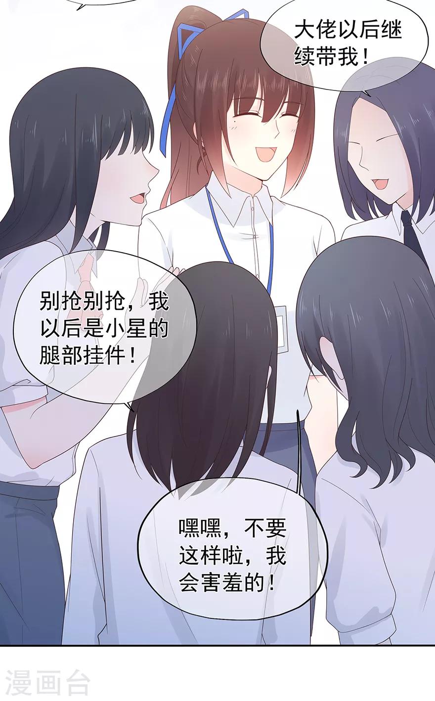 第124话 职场成功与情感危机-第132话