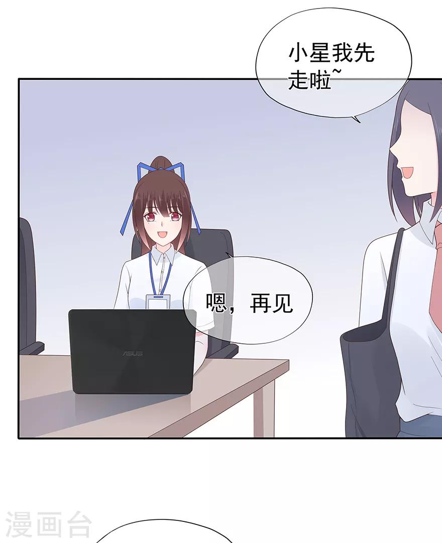 第124话 职场成功与情感危机-第132话