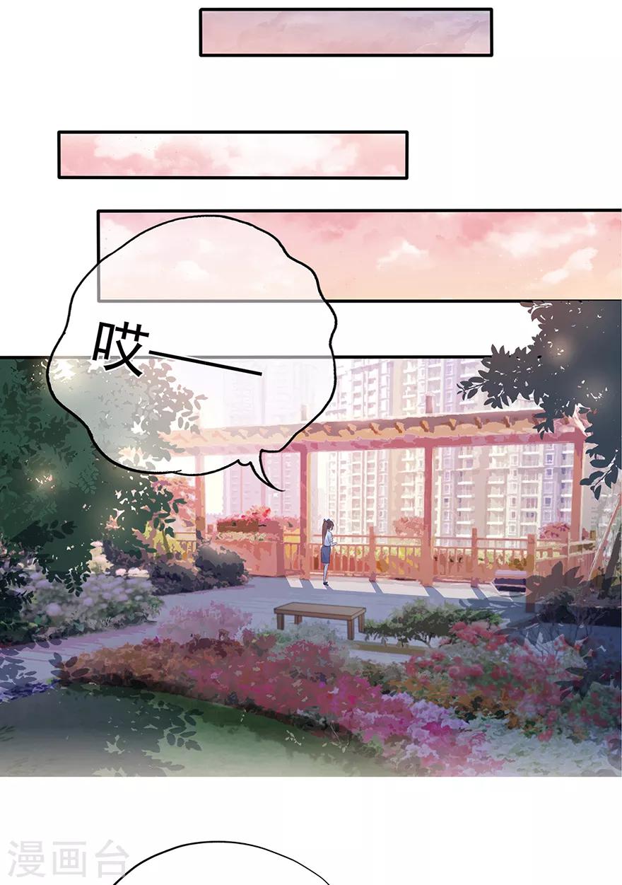 第124话 职场成功与情感危机-第132话