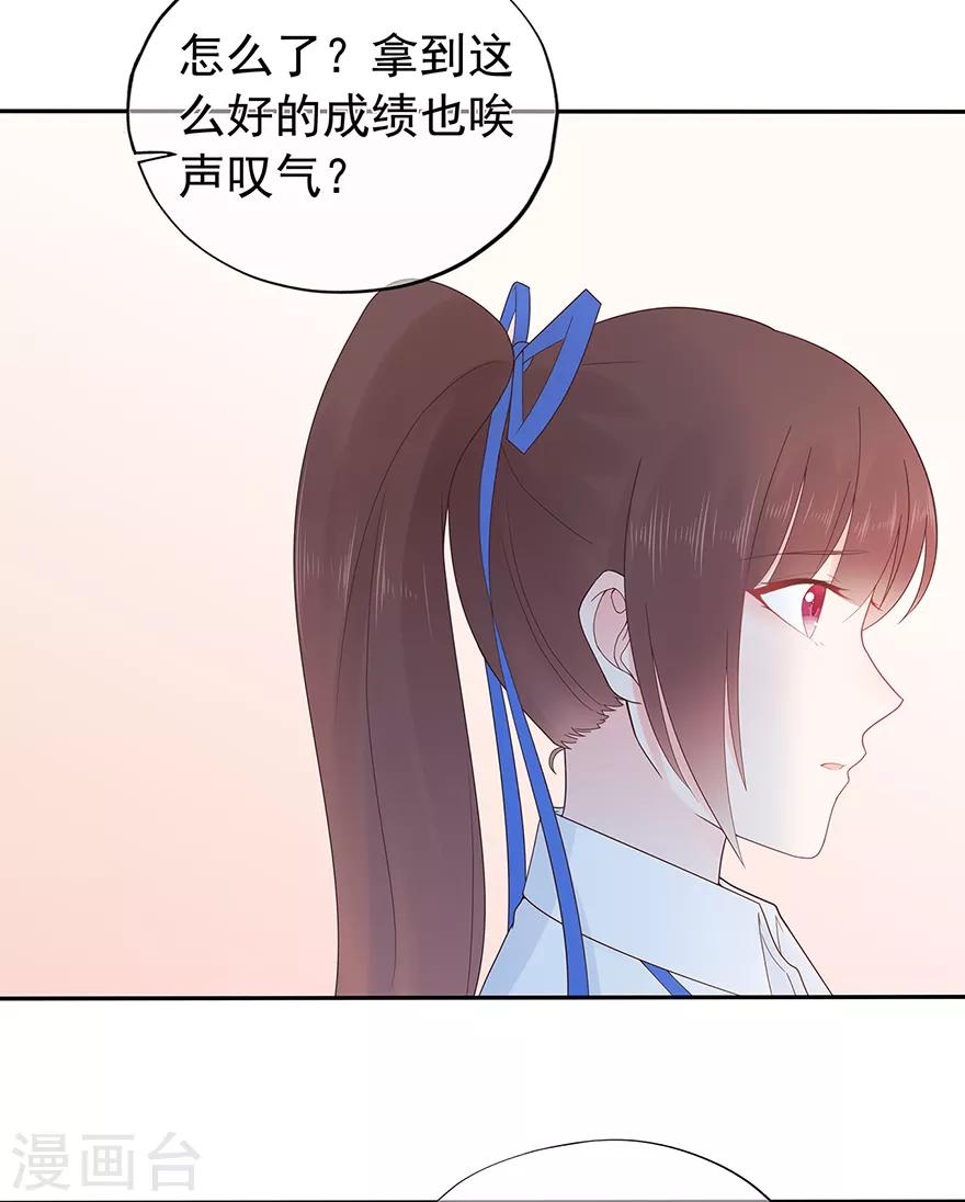 第124话 职场成功与情感危机-第132话