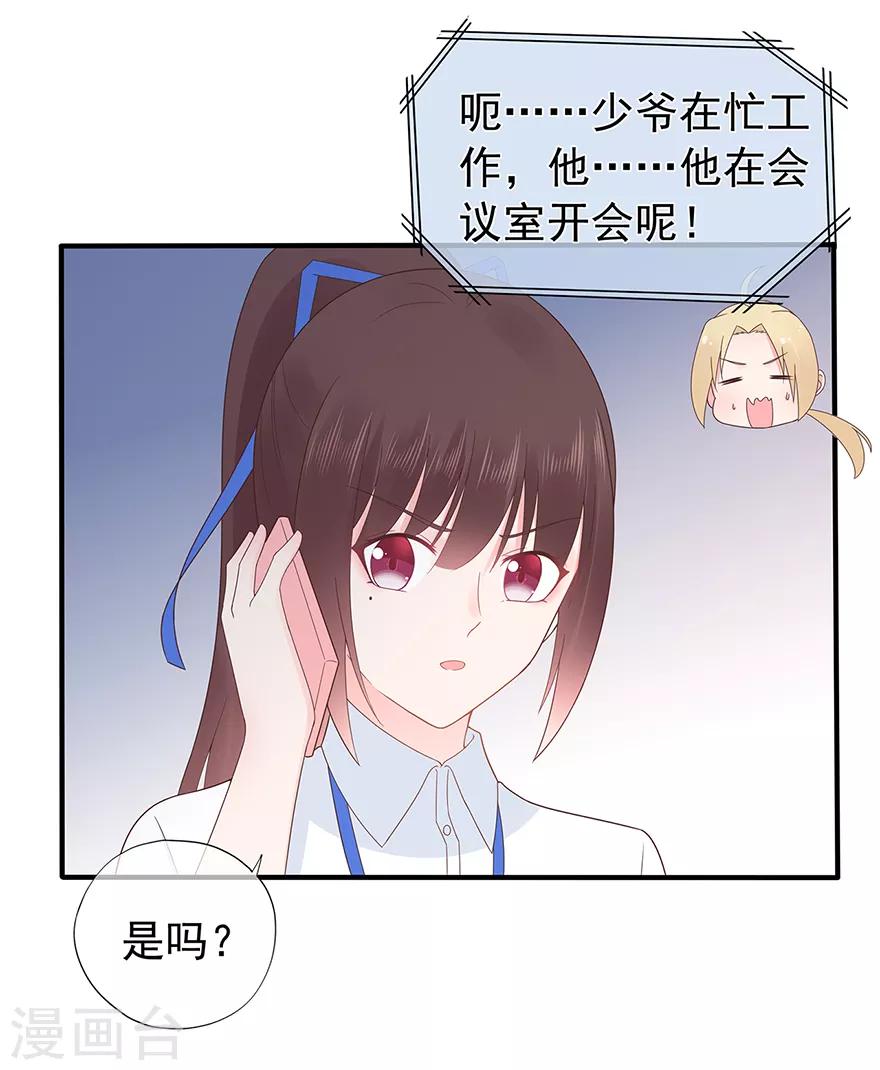 第124话 职场成功与情感危机-第132话