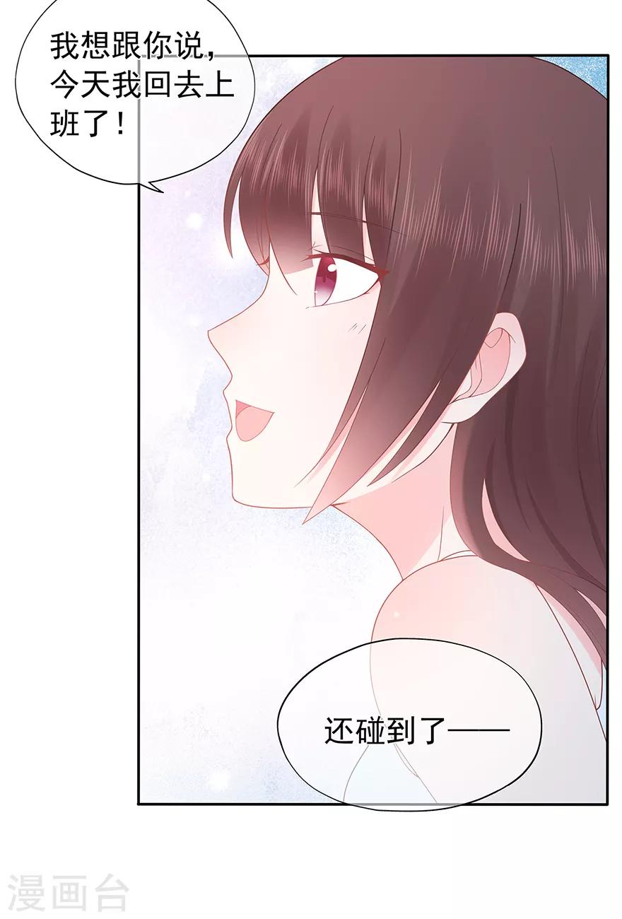 第124话 职场成功与情感危机-第132话