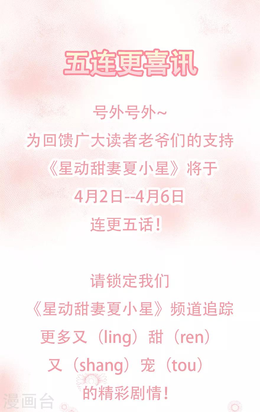 爆更公告 4月2日-6日-第134话