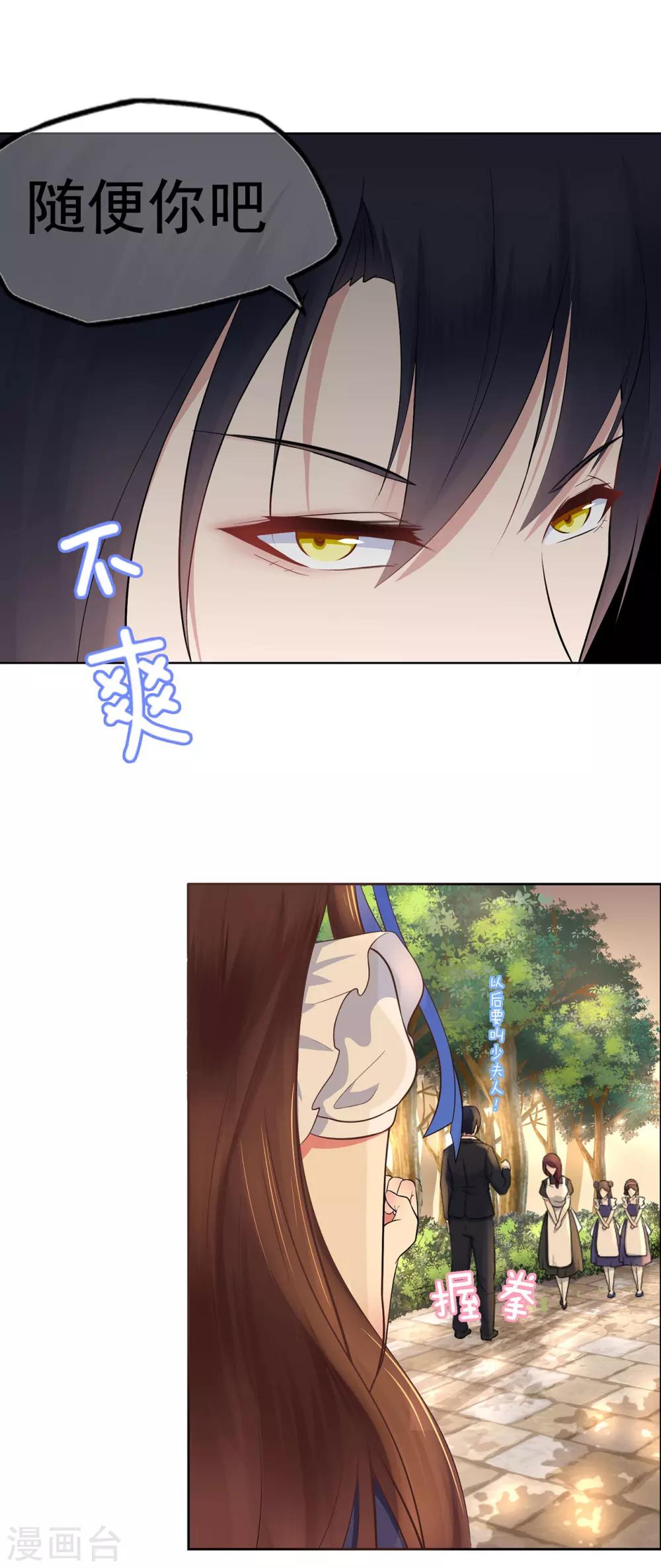 第12话 假戏真做？！-第16话