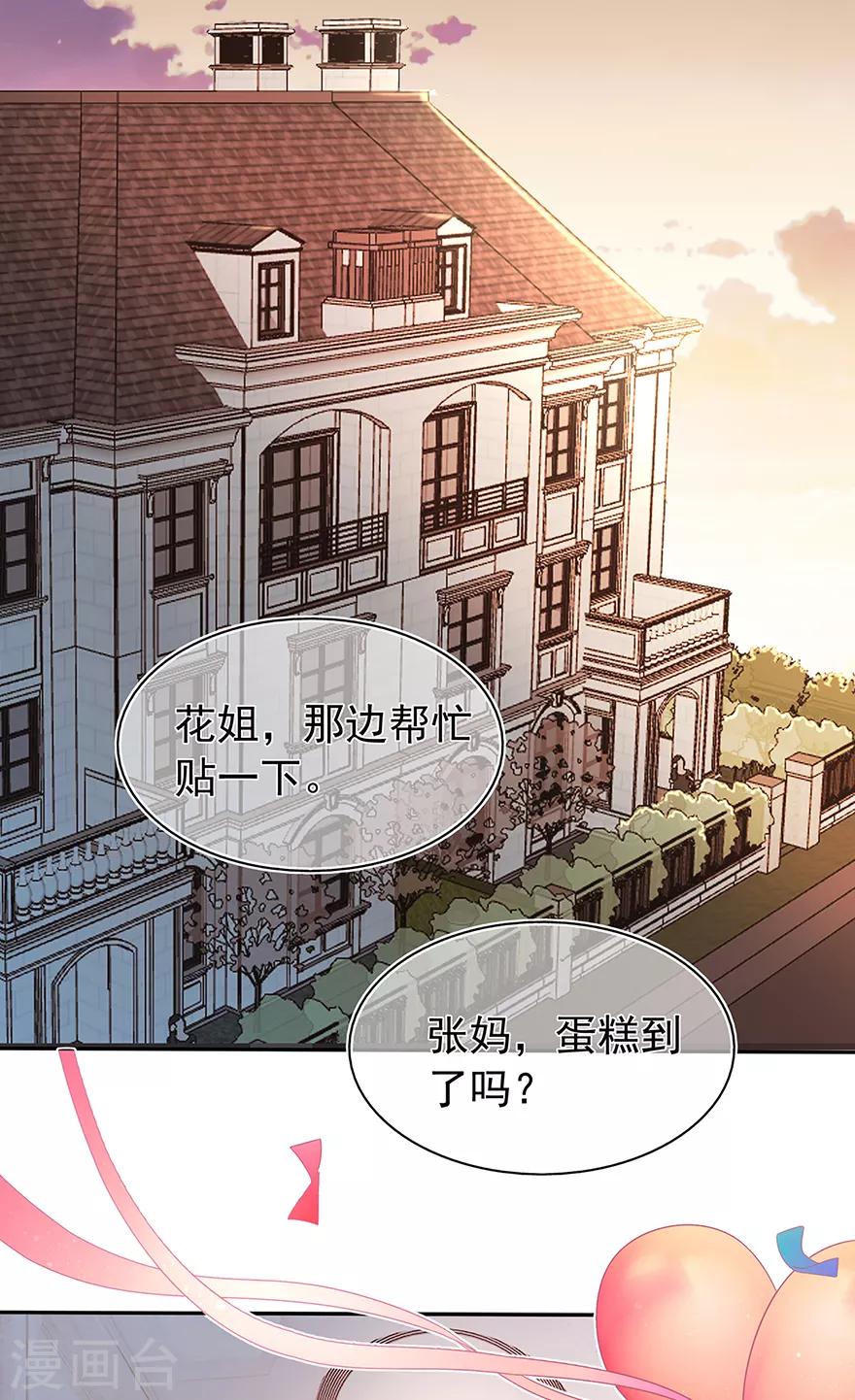 第126话 生日风波-第136话