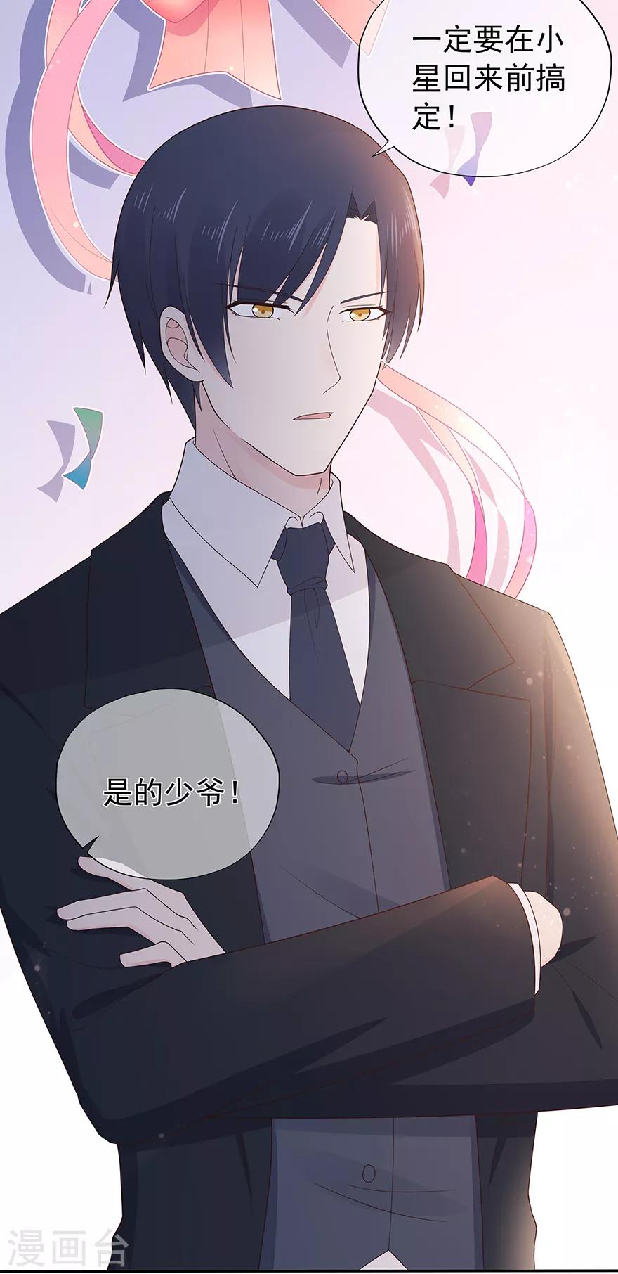 第126话 生日风波-第136话