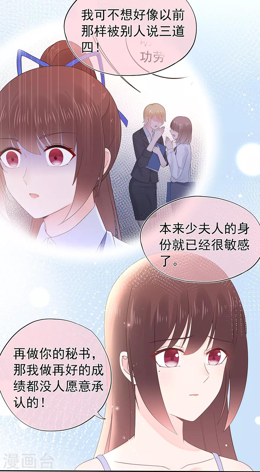 第128话 甜蜜的时光-第138话
