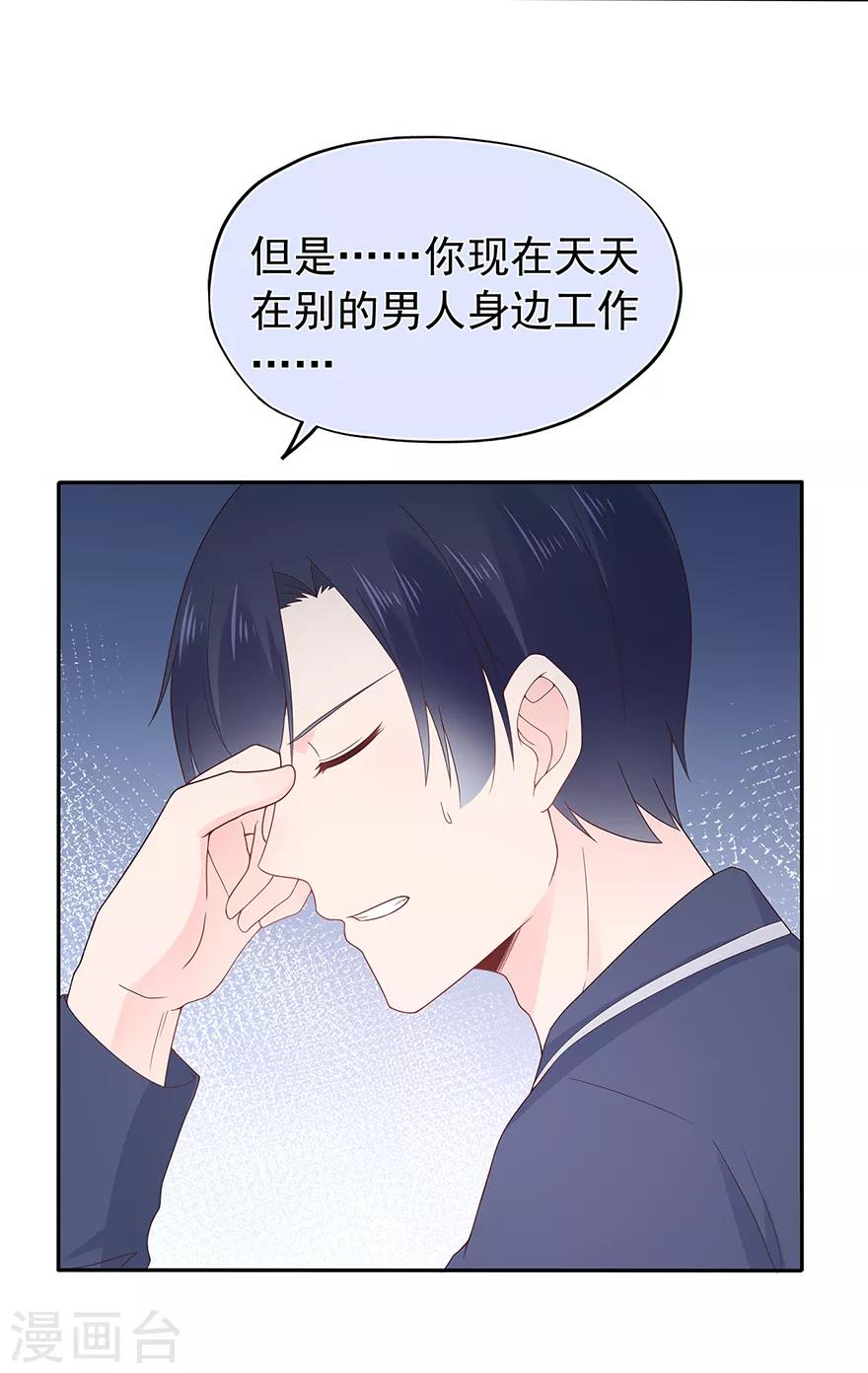 第128话 甜蜜的时光-第138话
