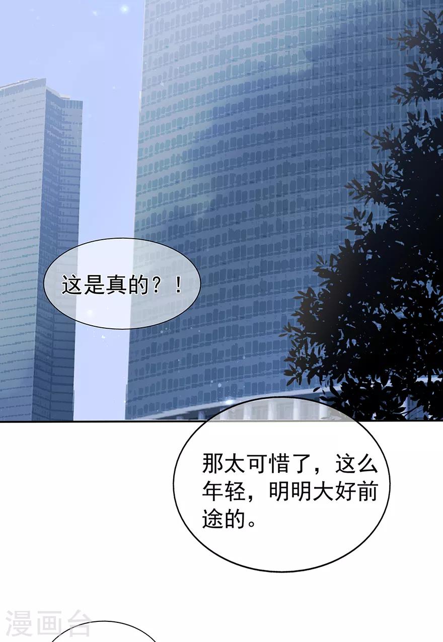 第128话 甜蜜的时光-第138话