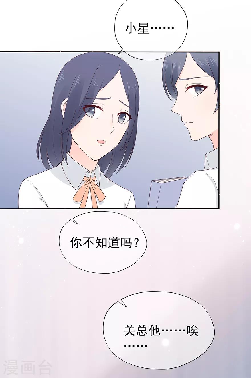 第128话 甜蜜的时光-第138话