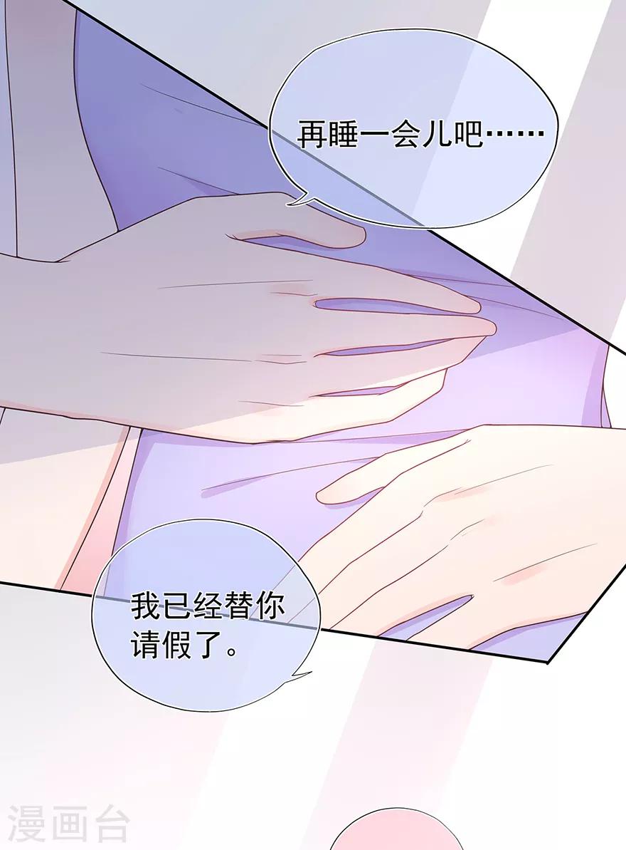 第128话 甜蜜的时光-第138话