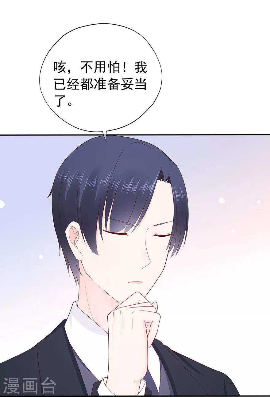 第130话 突如其来的攻击-第140话