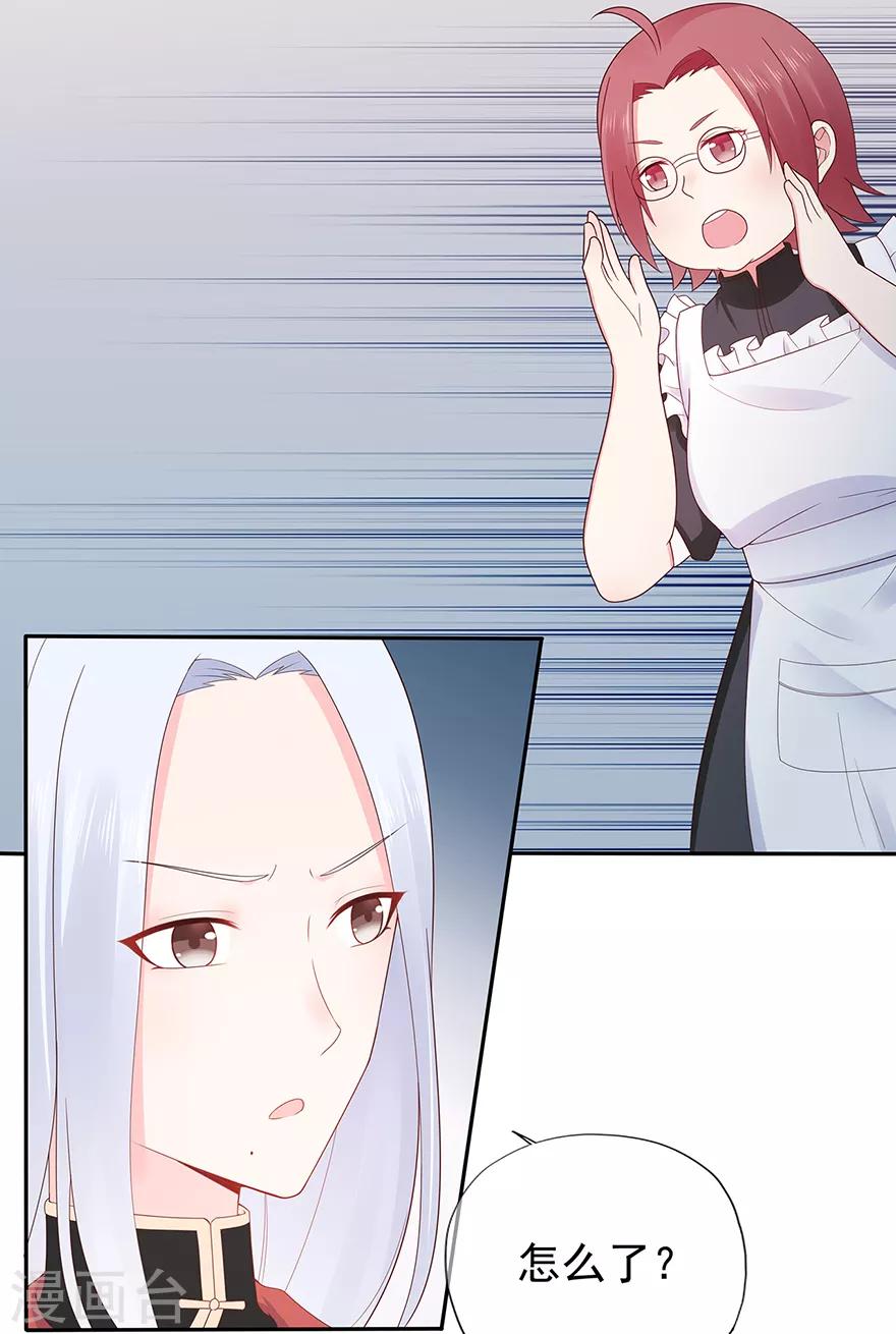 第130话 突如其来的攻击-第140话