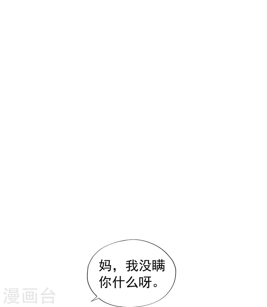 第130话 突如其来的攻击-第140话