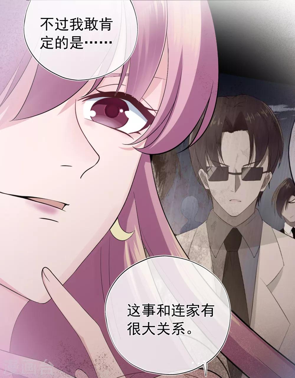 第132话 失踪的夏小星-第142话