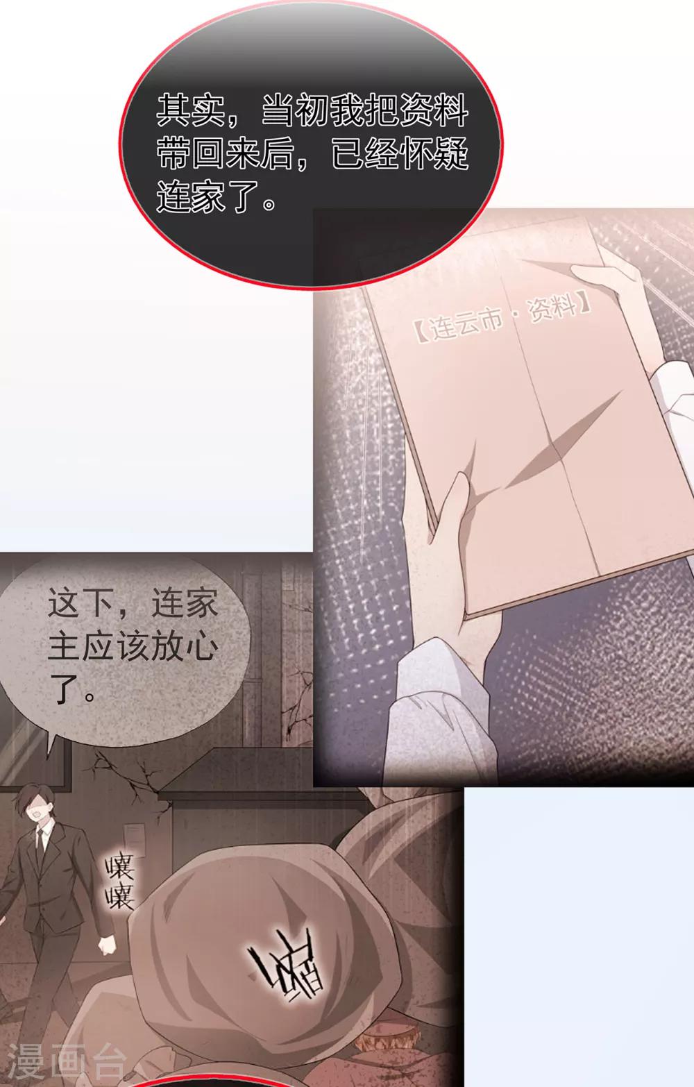 第132话 失踪的夏小星-第142话