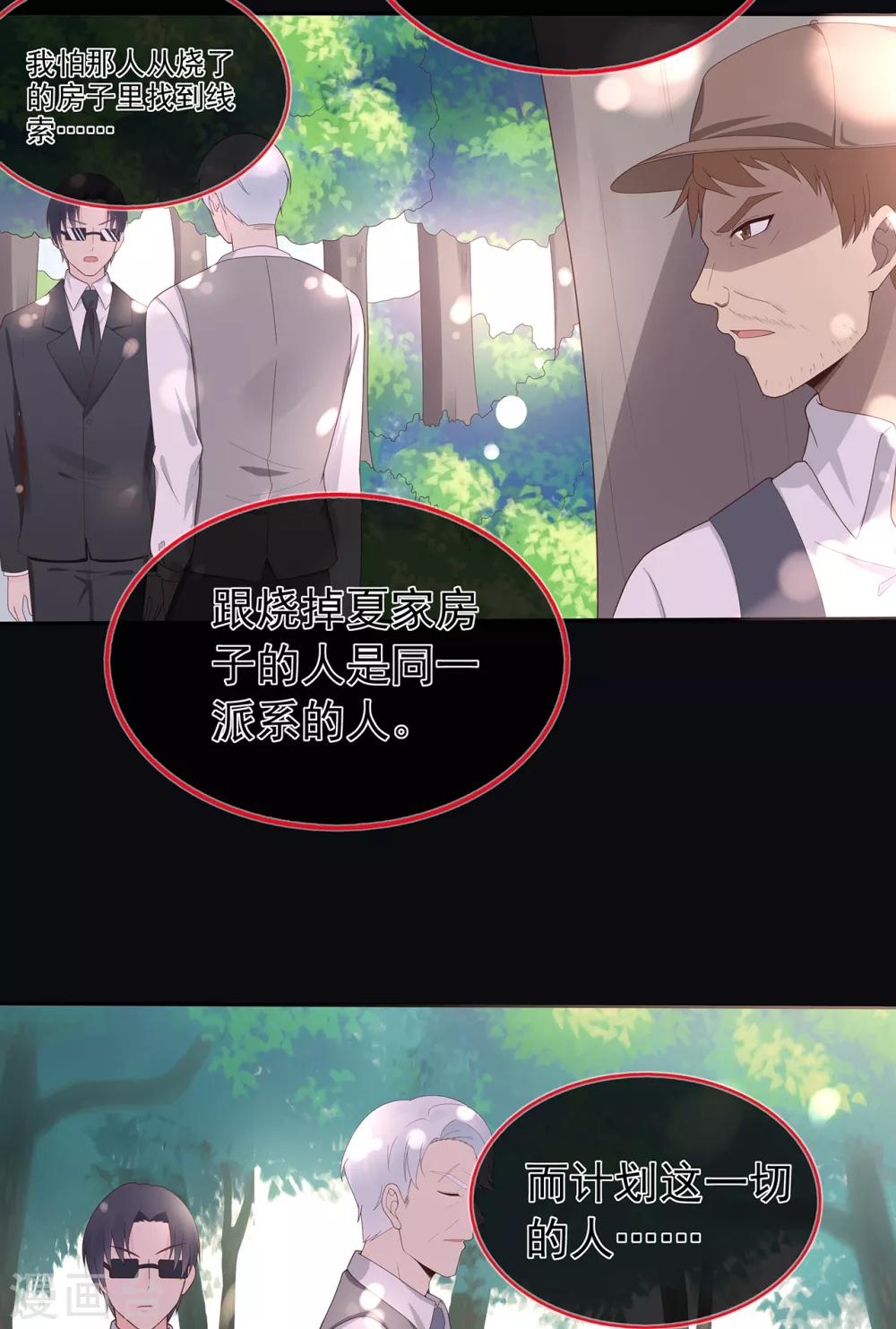 第132话 失踪的夏小星-第142话