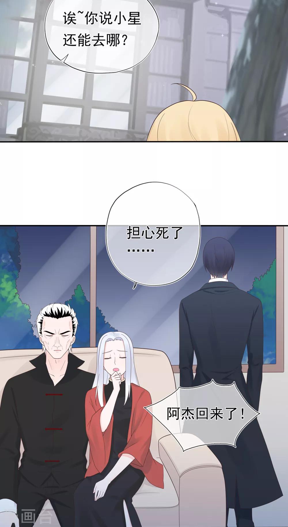 第132话 失踪的夏小星-第142话