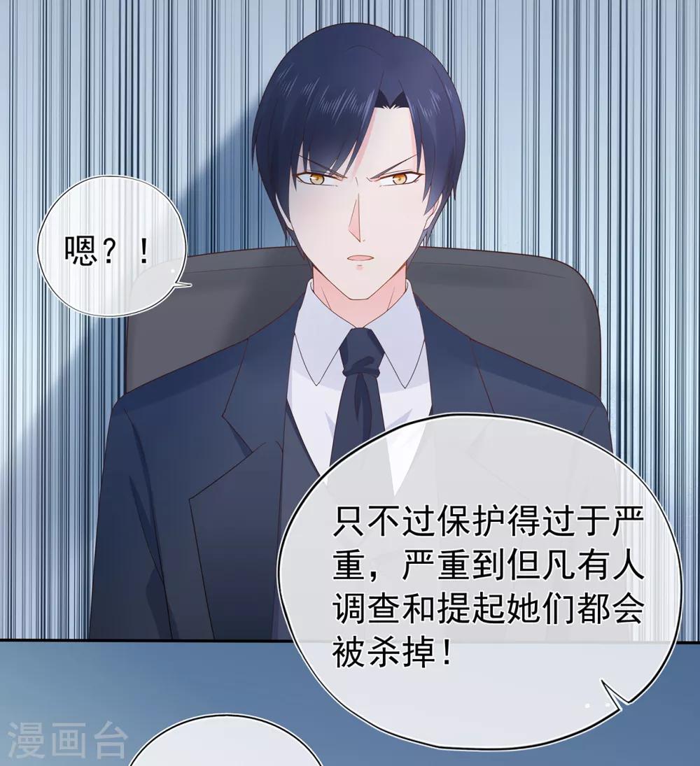 第132话 失踪的夏小星-第142话