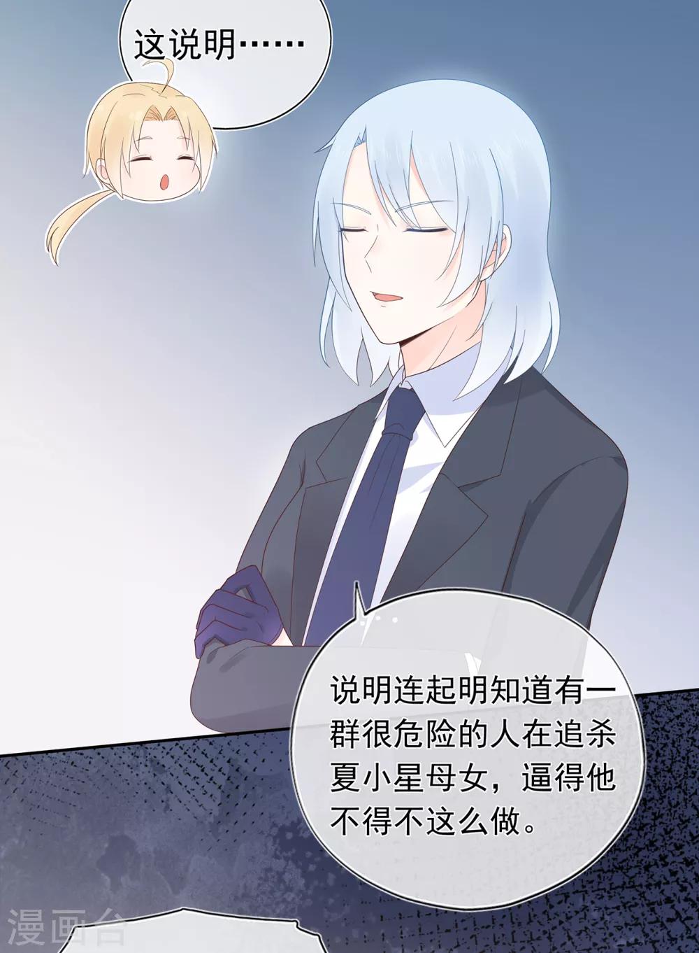 第132话 失踪的夏小星-第142话