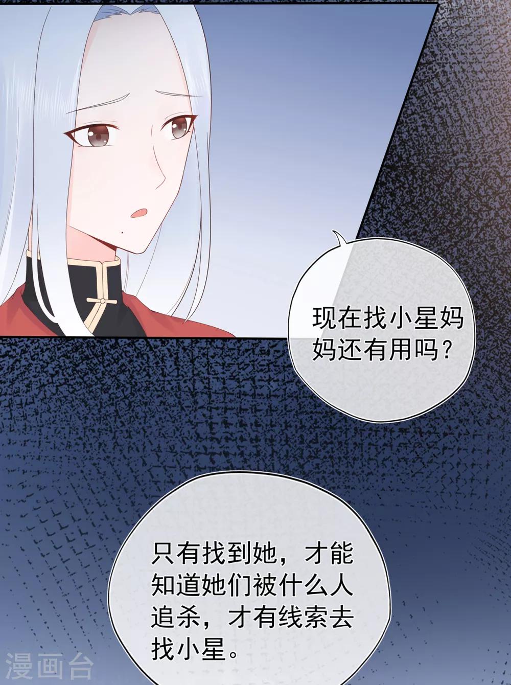 第132话 失踪的夏小星-第142话