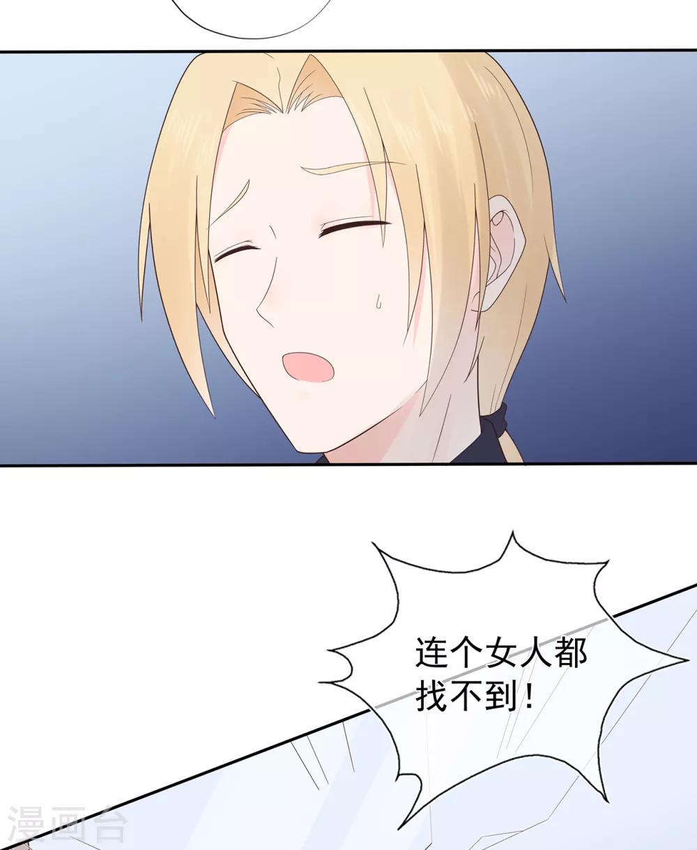 第132话 失踪的夏小星-第142话