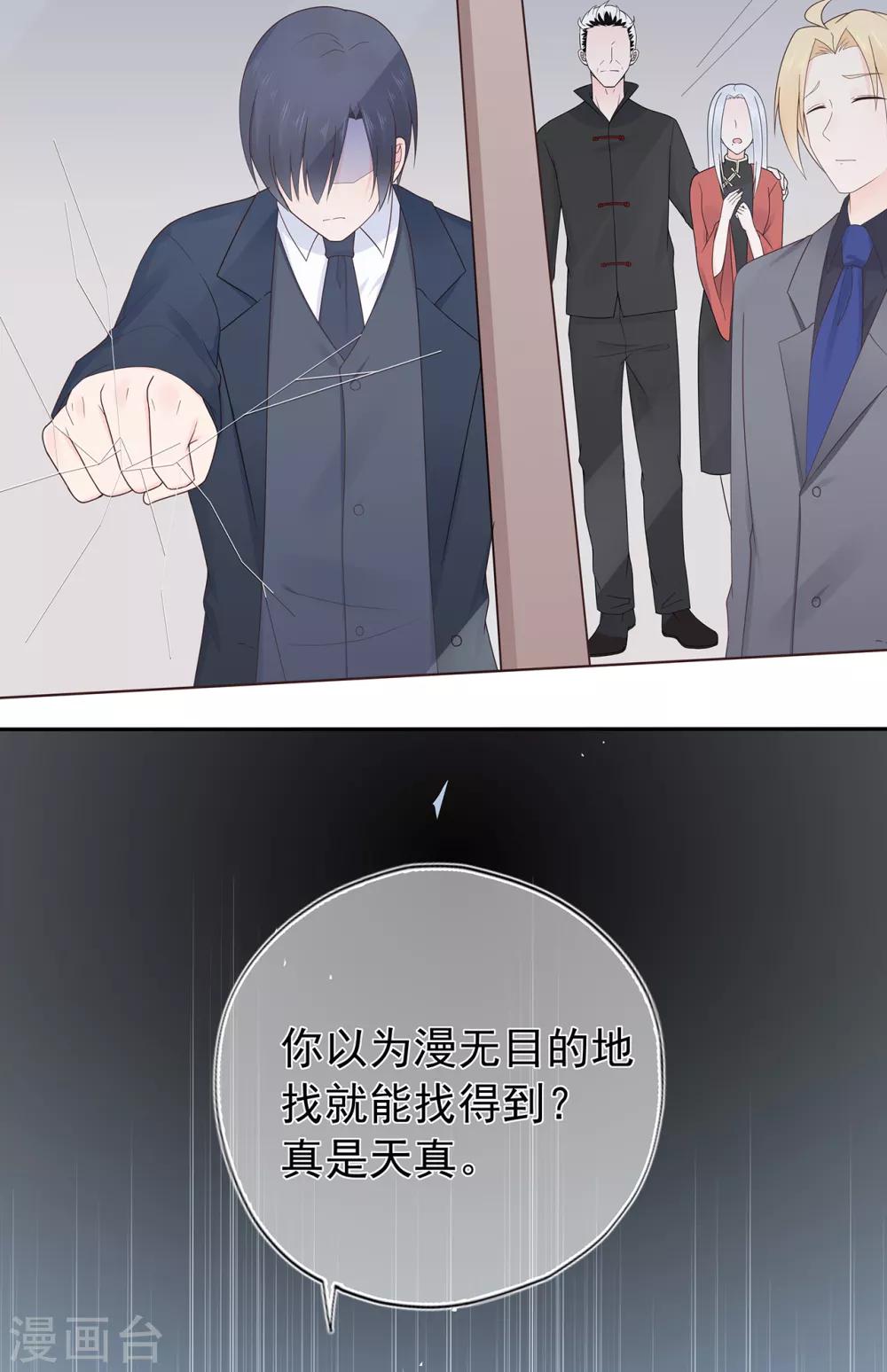 第132话 失踪的夏小星-第142话