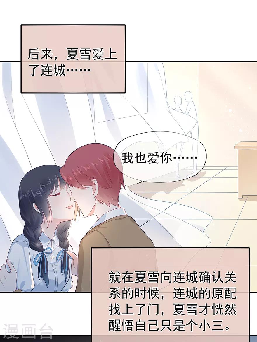 第135话 夏雪-第146话