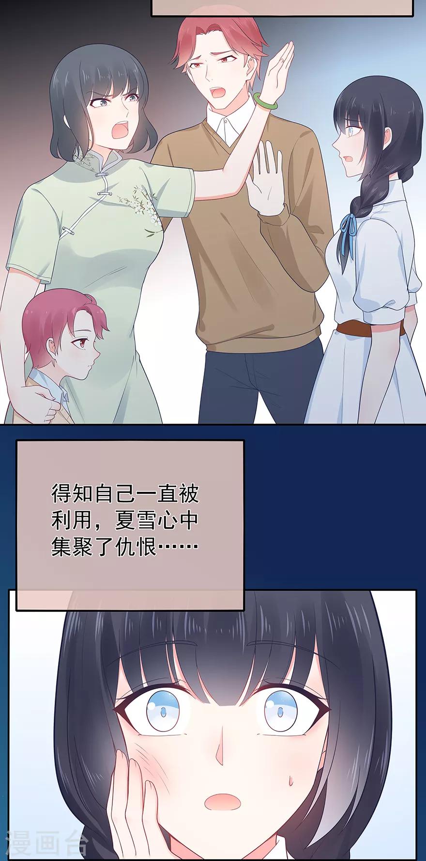 第135话 夏雪-第146话
