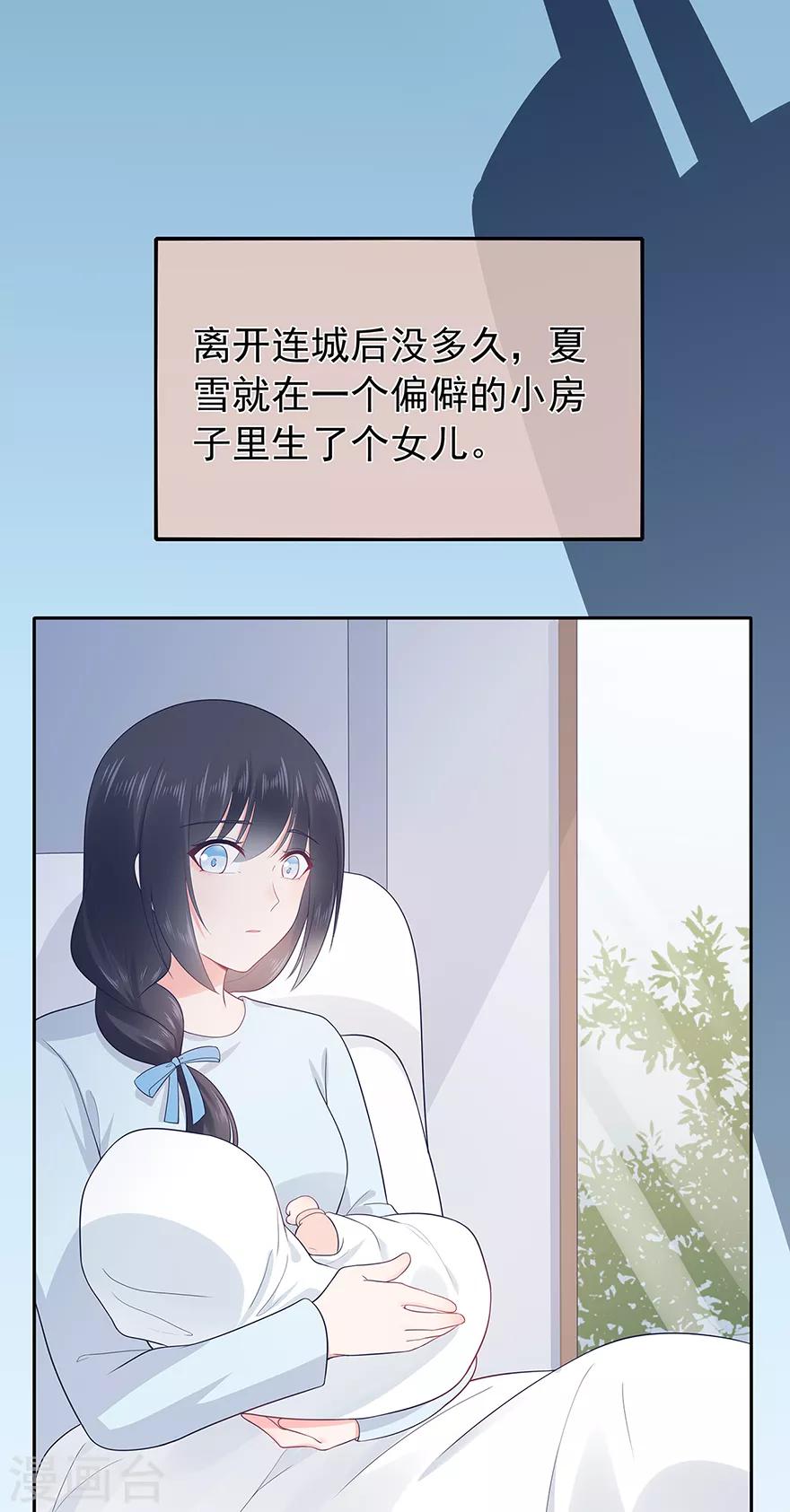 第135话 夏雪-第146话