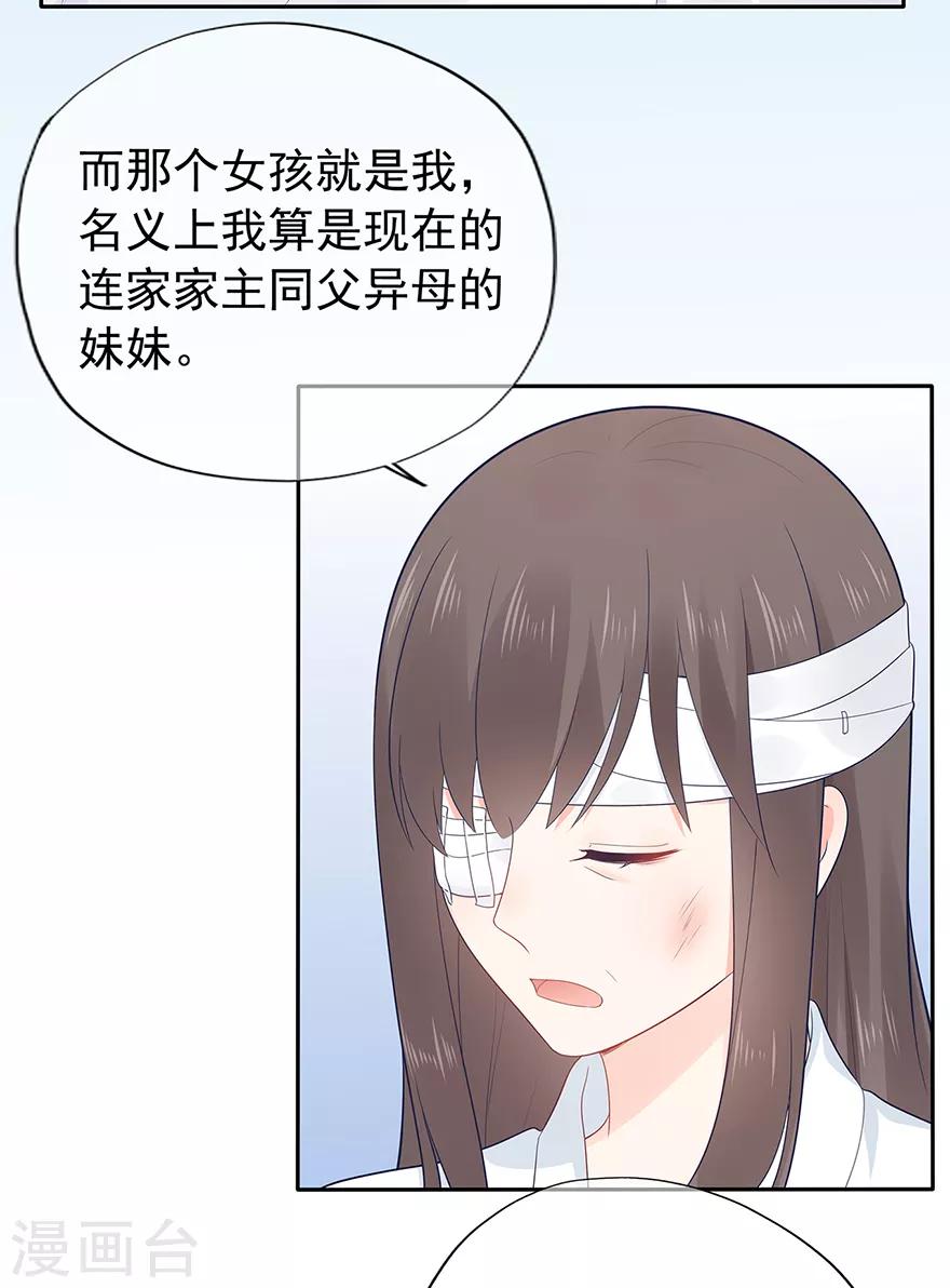 第135话 夏雪-第146话