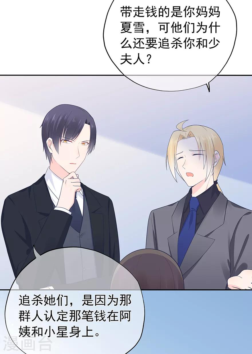 第135话 夏雪-第146话