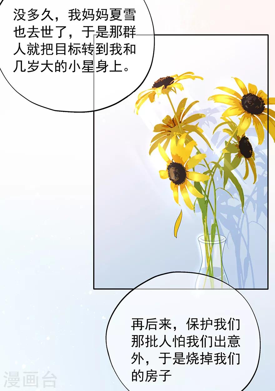 第135话 夏雪-第146话
