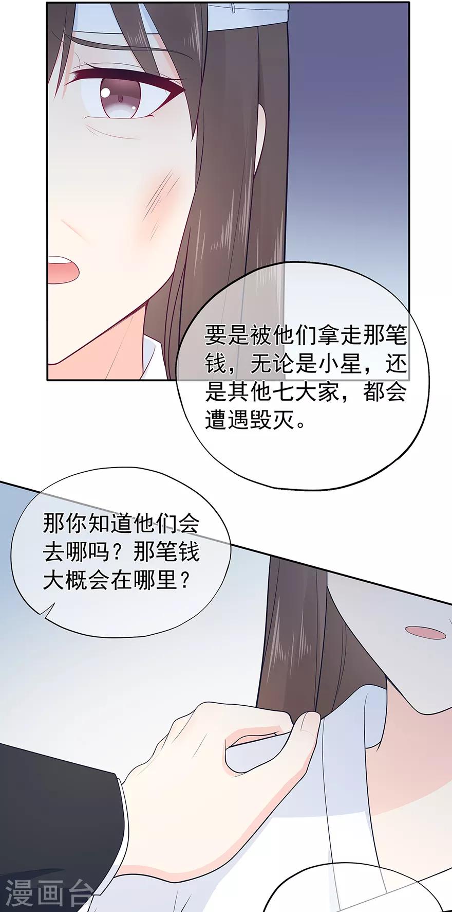 第135话 夏雪-第146话