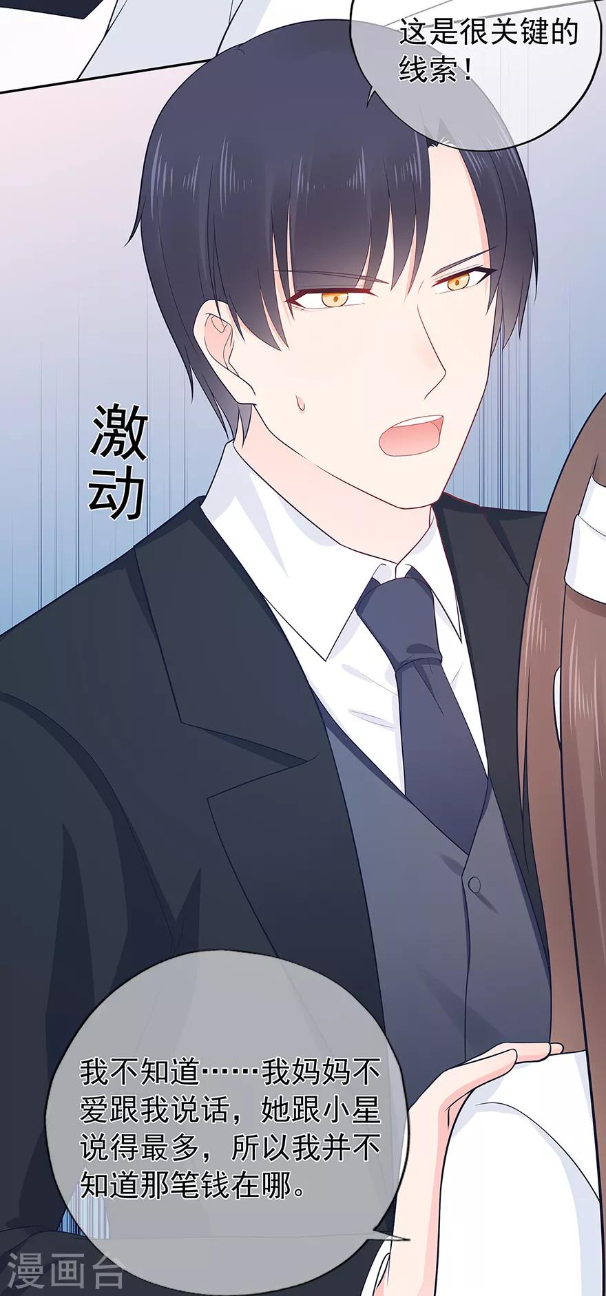 第135话 夏雪-第146话
