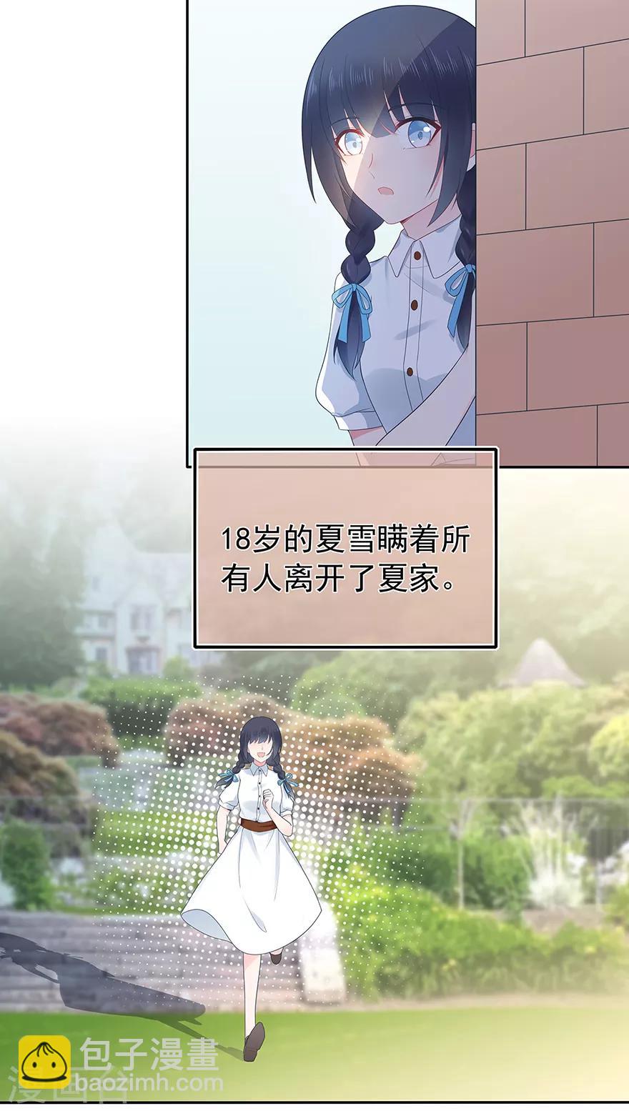 第135话 夏雪-第146话