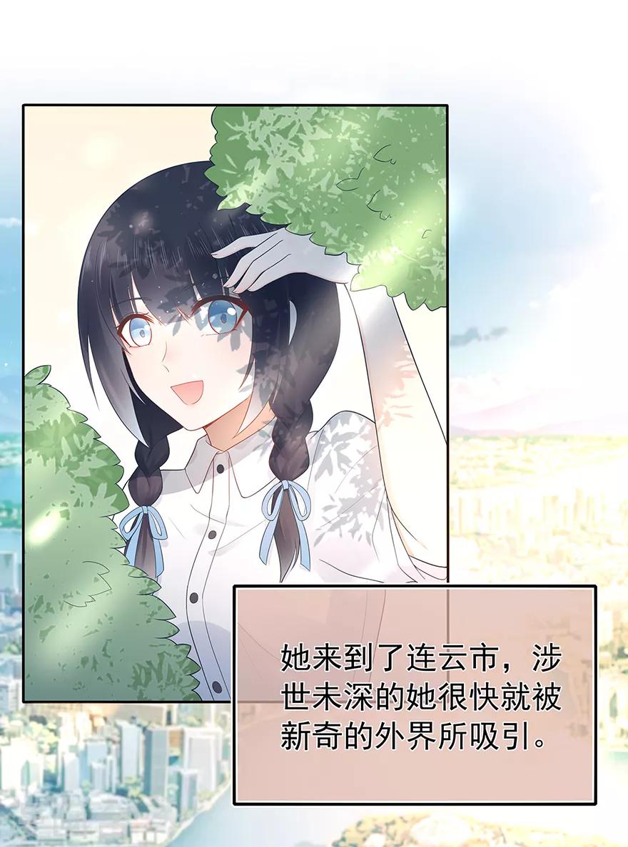第135话 夏雪-第146话