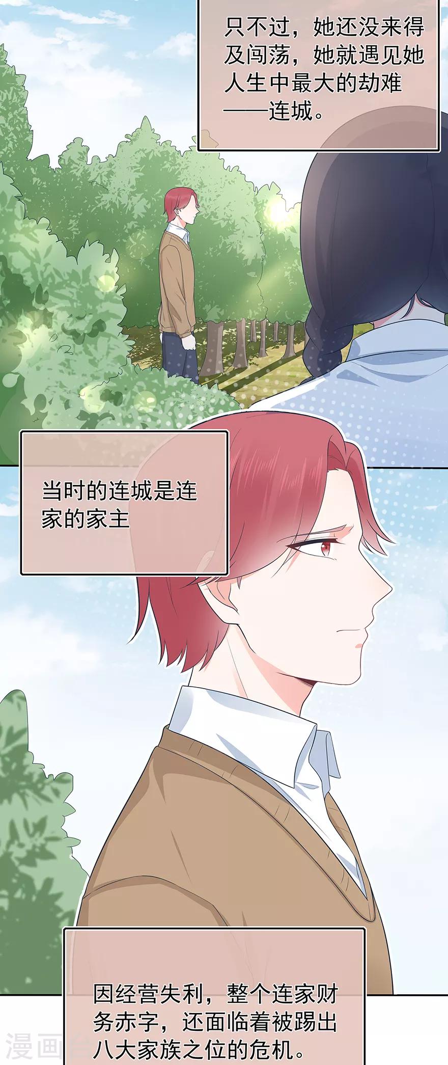 第135话 夏雪-第146话