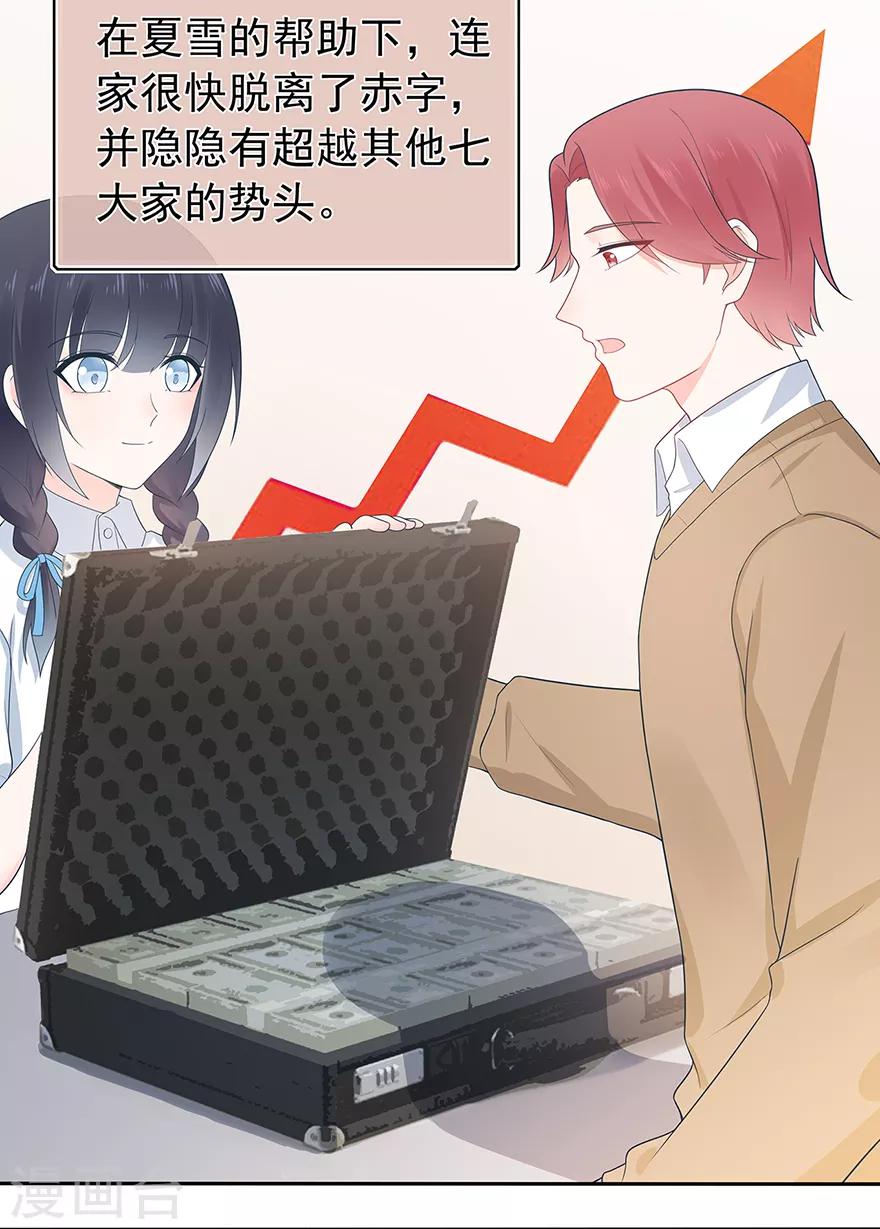 第135话 夏雪-第146话