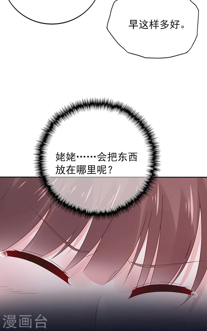 第136话 故地重游-第148话