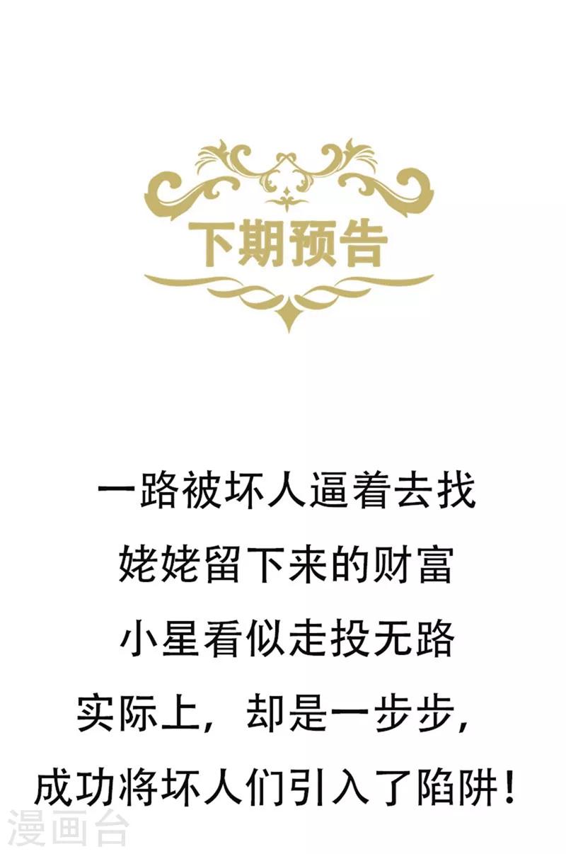 第136话 故地重游-第148话