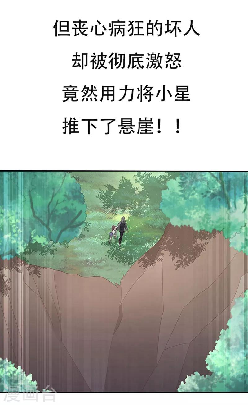 第136话 故地重游-第148话