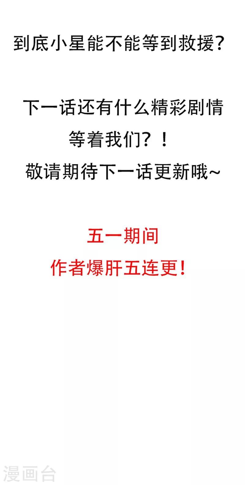 第136话 故地重游-第148话