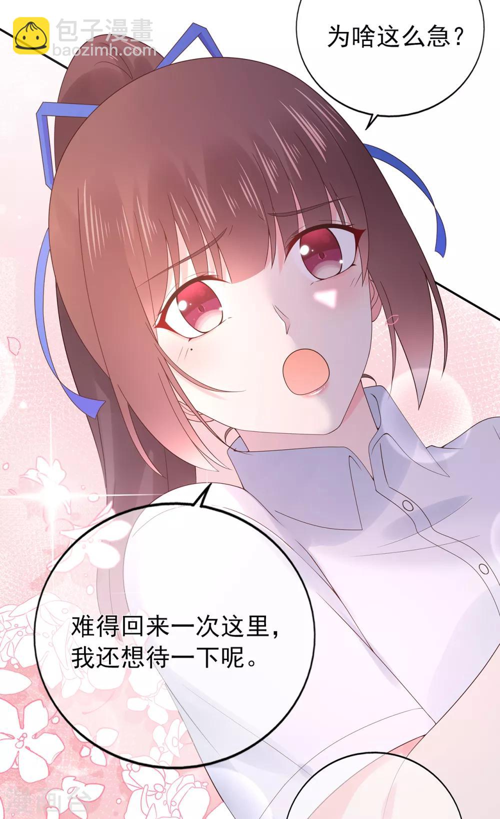 第138话 连城与夏雪-第150话