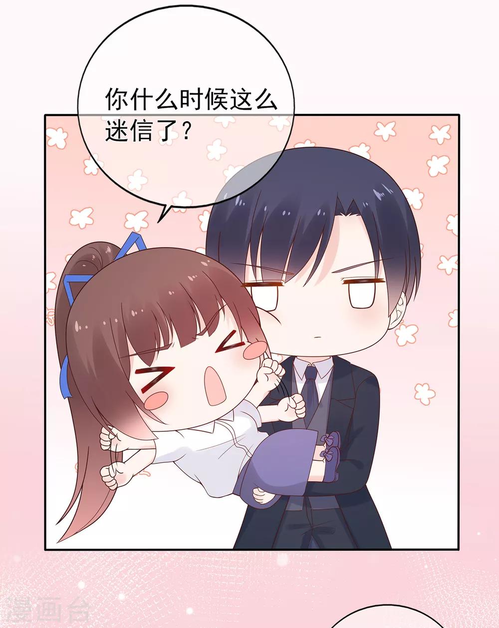 第138话 连城与夏雪-第150话